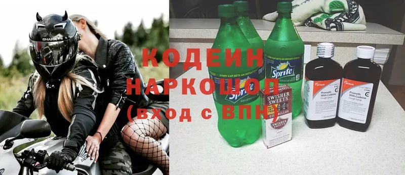 это телеграм  Верхоянск  Codein Purple Drank 