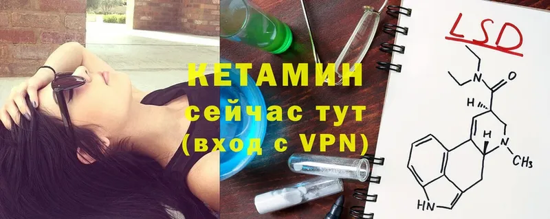 Кетамин ketamine  Верхоянск 