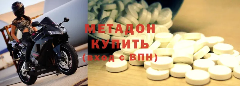 МЕТАДОН methadone  Верхоянск 